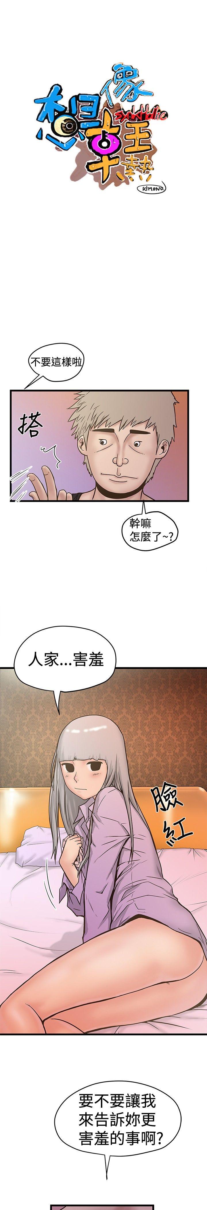 [Manhwa] Imagination fanatic Love, big breasts#[29P]-7