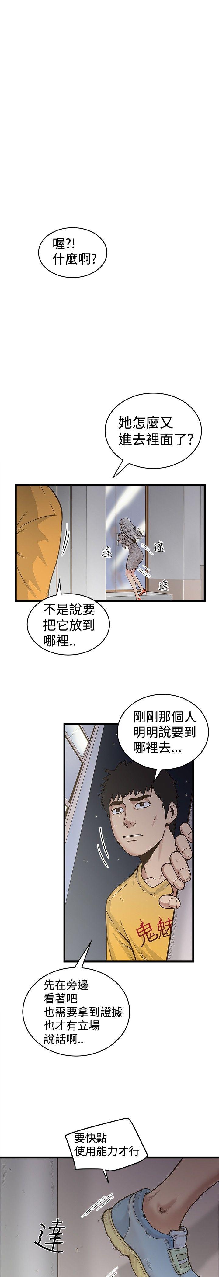 [Manhwa] Imagination fanatic Love, big breasts#[27P]-1