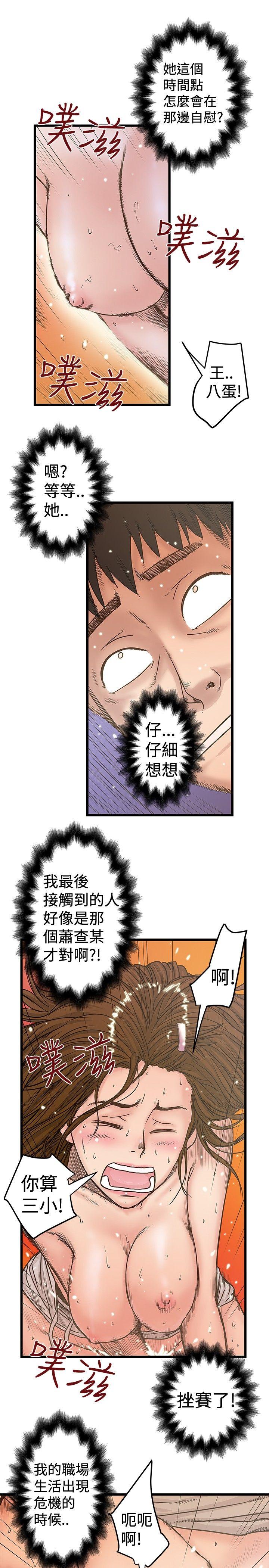 [Manhwa] Imagination fanatic Love, big breasts#[27P]-11