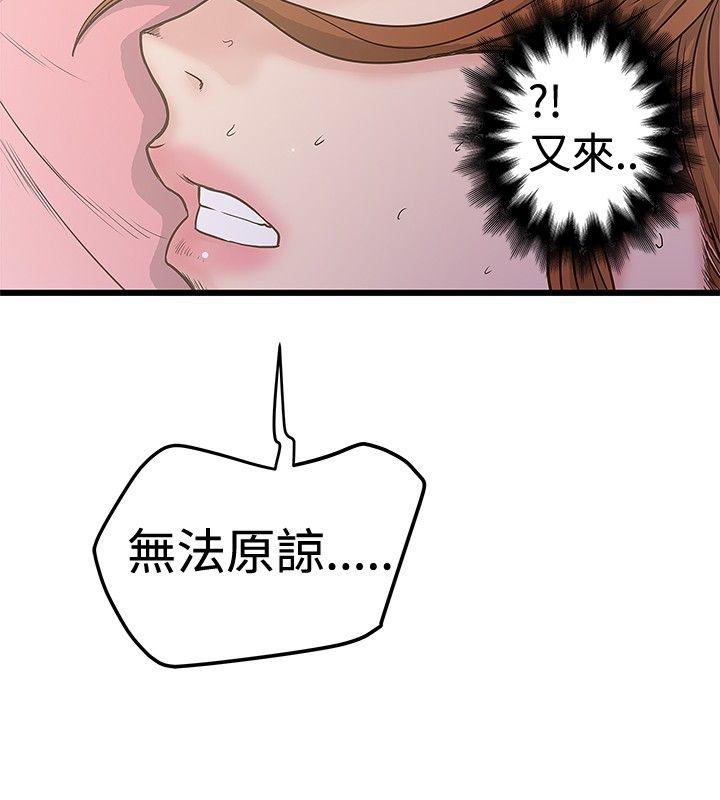 [Manhwa] Imagination fanatic Love, big breasts#[27P]-18