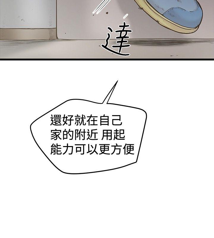 [Manhwa] Imagination fanatic Love, big breasts#[27P]-2