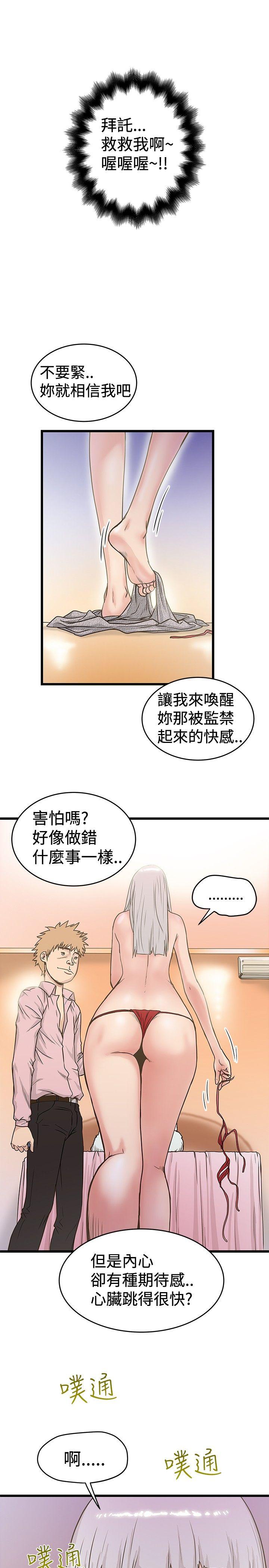 [Manhwa] Imagination fanatic Love, big breasts#[27P]-21