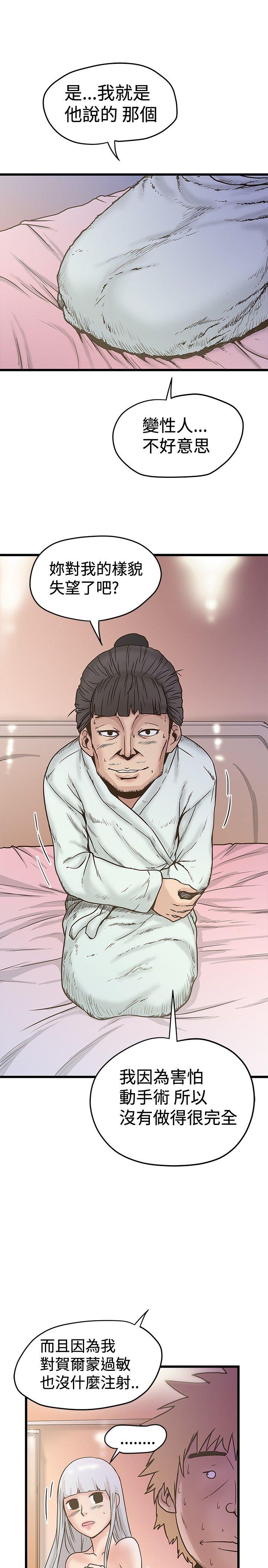 [Manhwa] Imagination fanatic Love, big breasts#[27P]-23