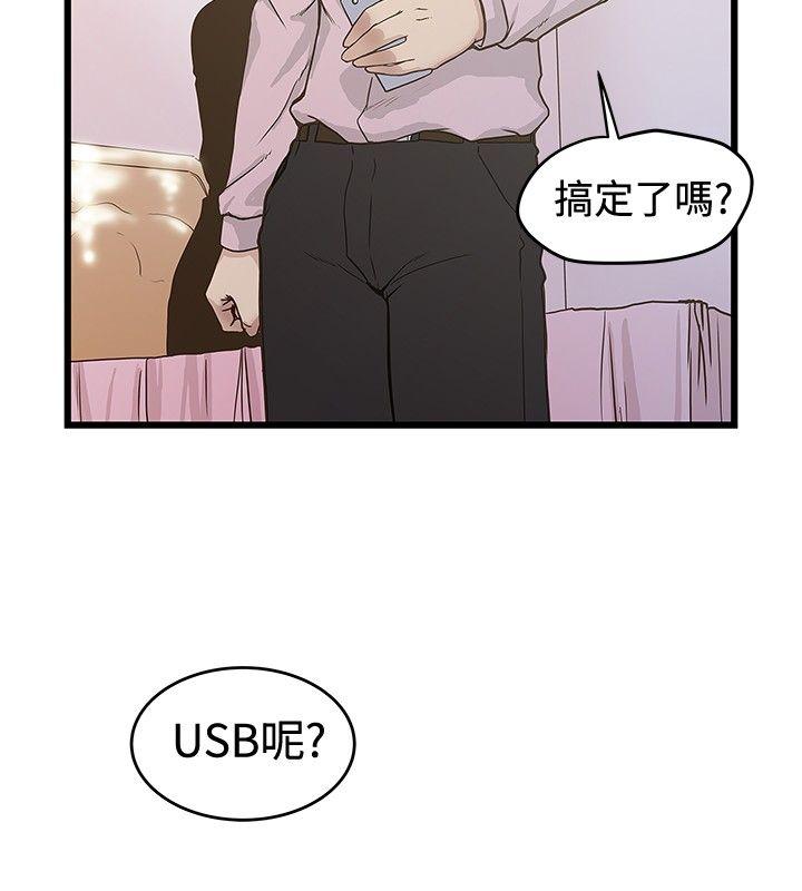 [Manhwa] Imagination fanatic Love, big breasts#[27P]-4