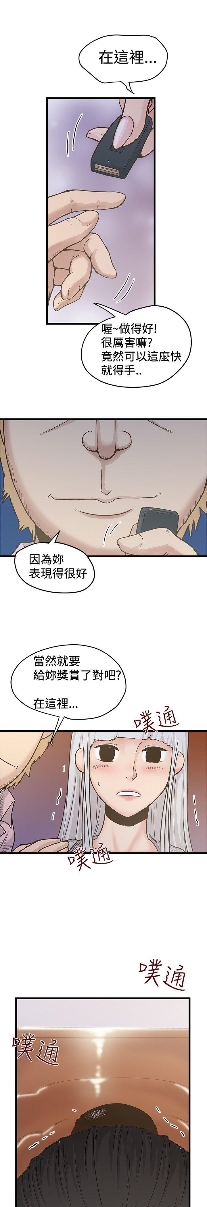 [Manhwa] Imagination fanatic Love, big breasts#[27P]-5