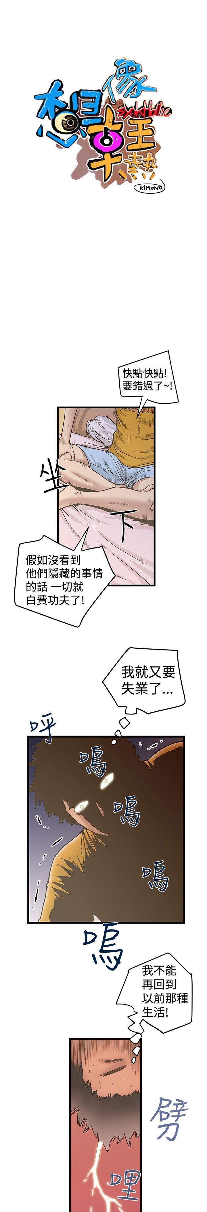 [Manhwa] Imagination fanatic Love, big breasts#[27P]-7
