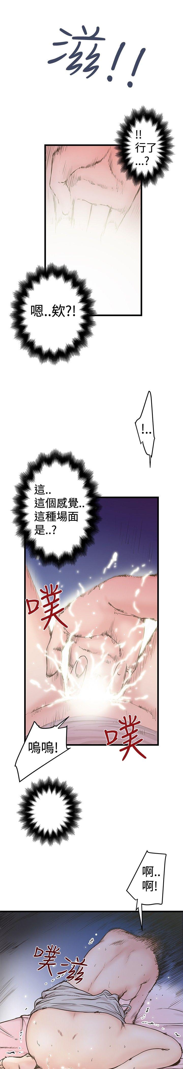 [Manhwa] Imagination fanatic Love, big breasts#[27P]-9