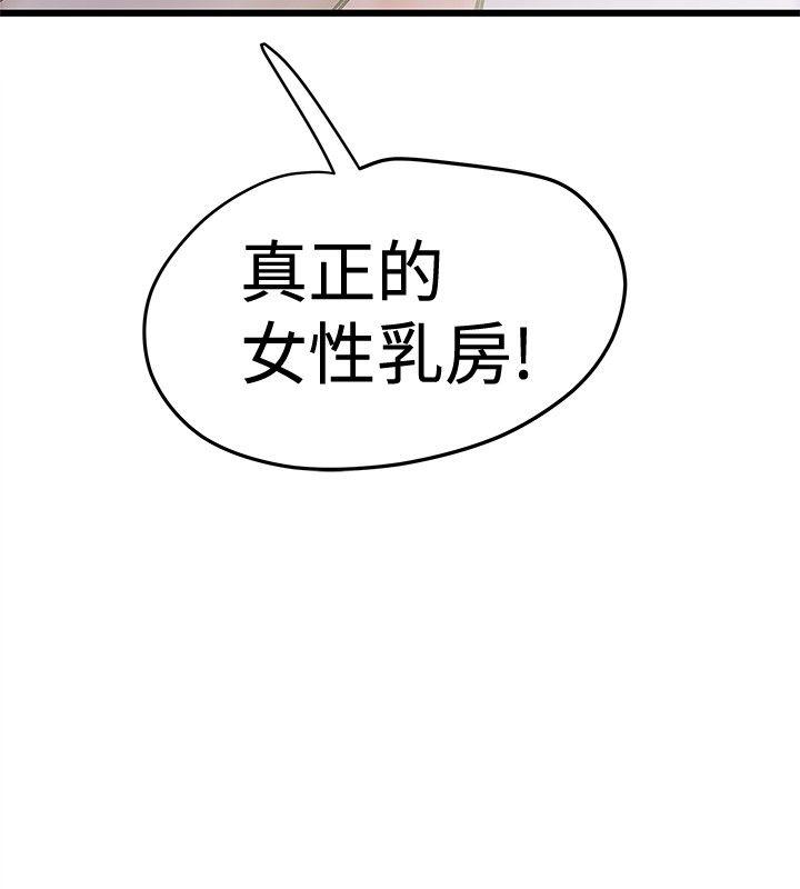 [Manhwa] Imagination fanatic Love, big breasts#[27P]-10