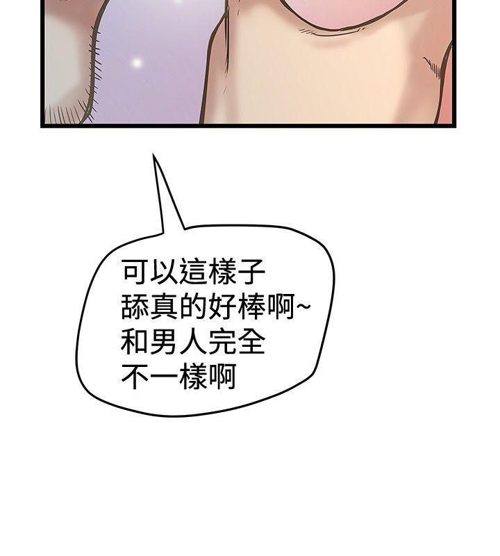 [Manhwa] Imagination fanatic Love, big breasts#[27P]-12