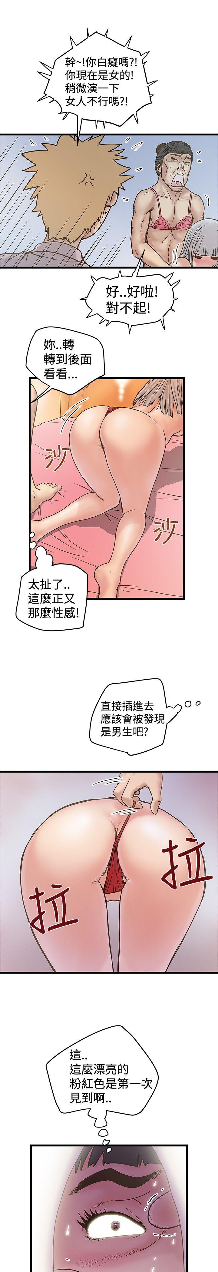 [Manhwa] Imagination fanatic Love, big breasts#[27P]-17