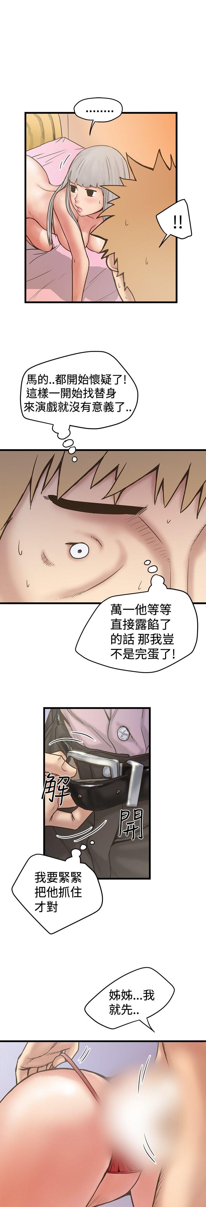 [Manhwa] Imagination fanatic Love, big breasts#[27P]-19