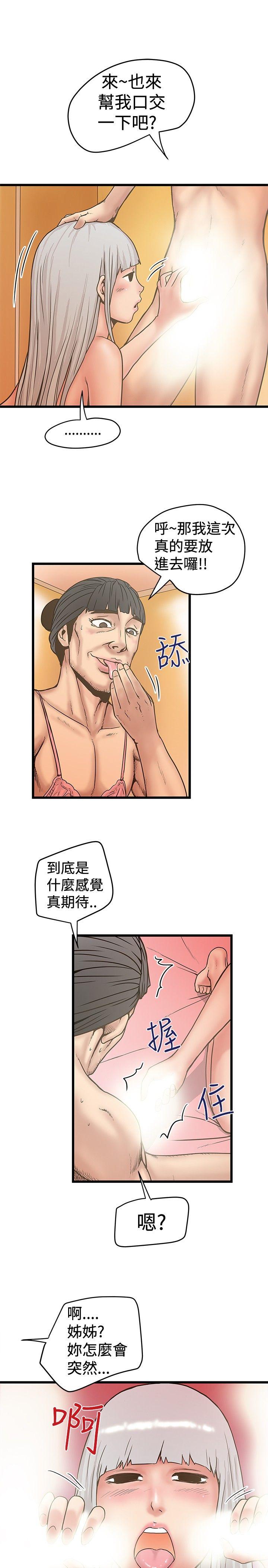 [Manhwa] Imagination fanatic Love, big breasts#[27P]-23
