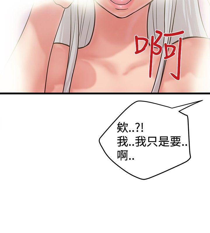 [Manhwa] Imagination fanatic Love, big breasts#[27P]-24