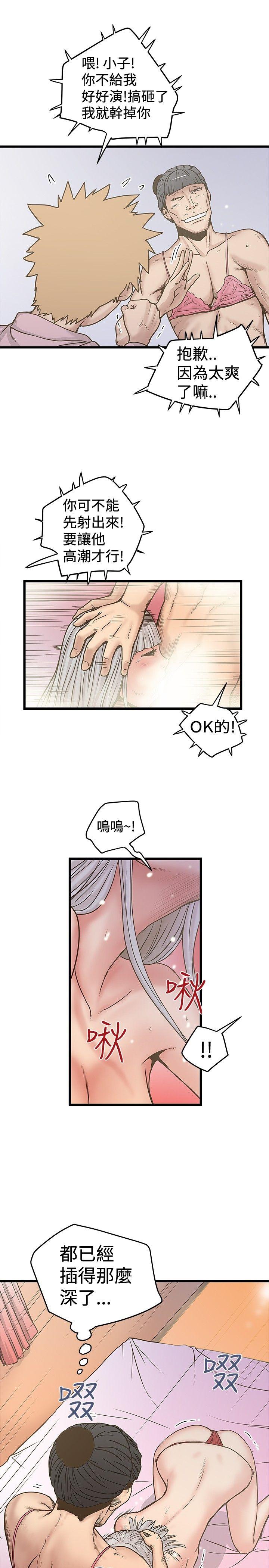 [Manhwa] Imagination fanatic Love, big breasts#[27P]-3