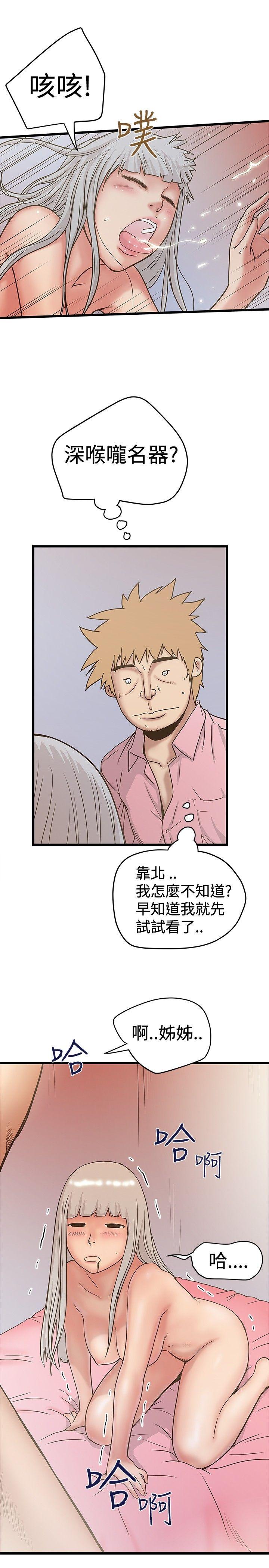[Manhwa] Imagination fanatic Love, big breasts#[27P]-7