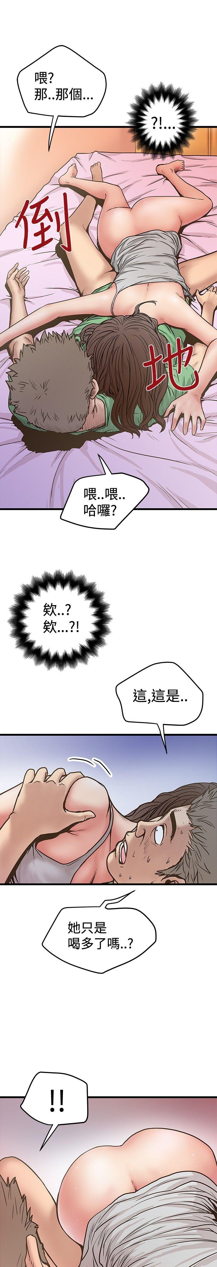 [Manhwa] Imagination fanatic Love, big breasts#[29P]-11