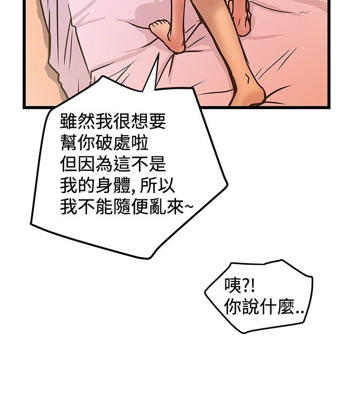 [Manhwa] Imagination fanatic Love, big breasts#[29P]-16