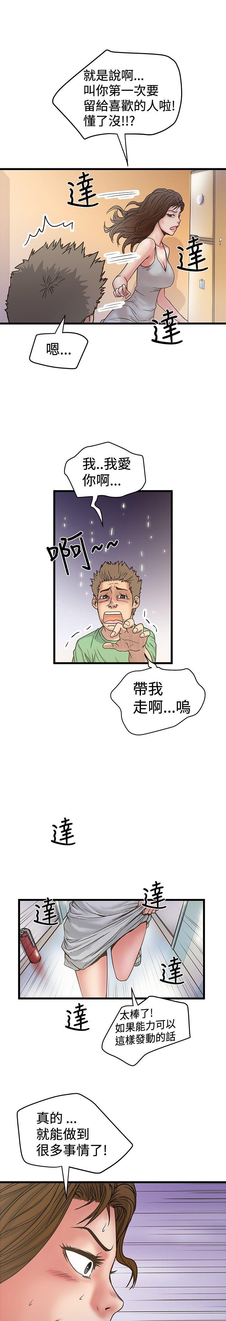 [Manhwa] Imagination fanatic Love, big breasts#[29P]-17