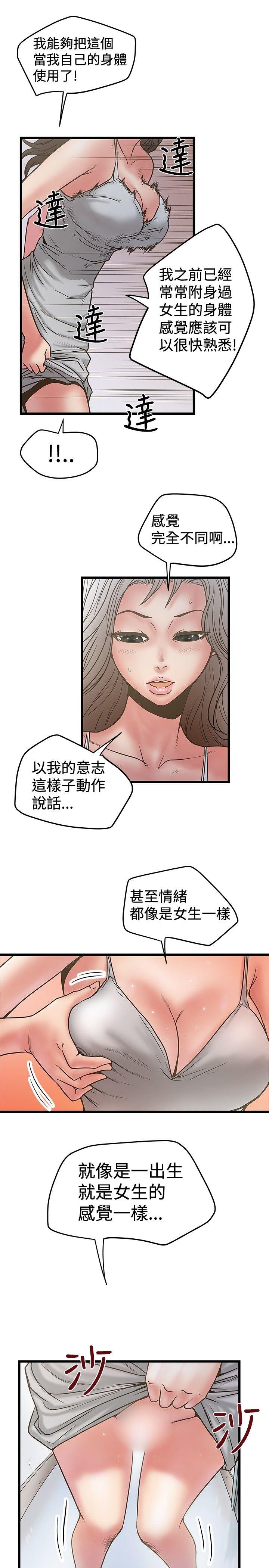 [Manhwa] Imagination fanatic Love, big breasts#[29P]-19