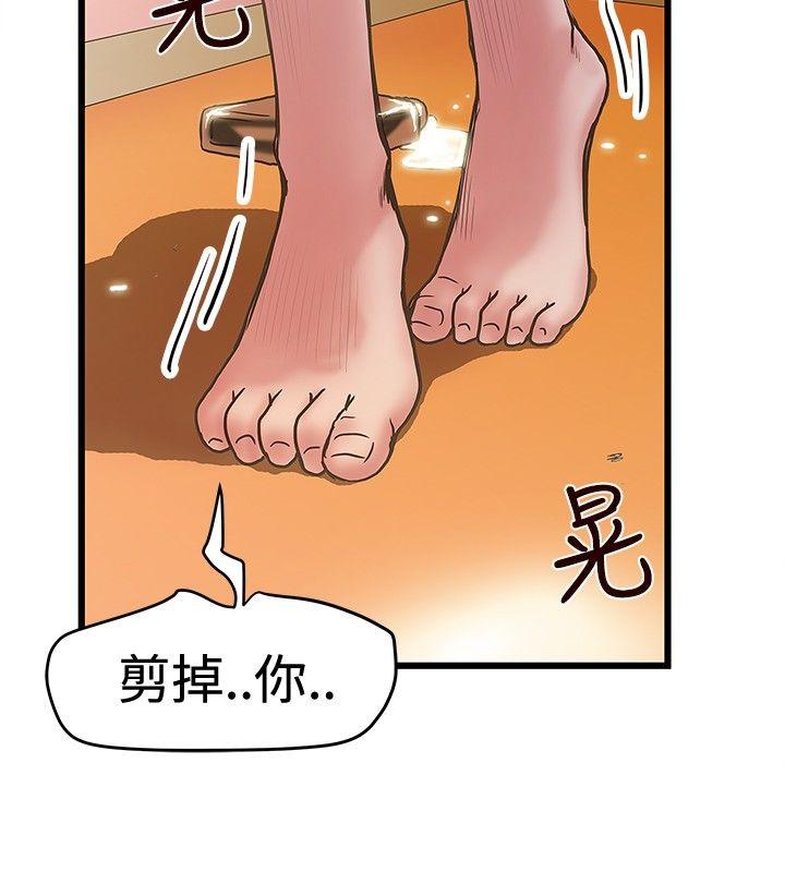 [Manhwa] Imagination fanatic Love, big breasts#[29P]-2
