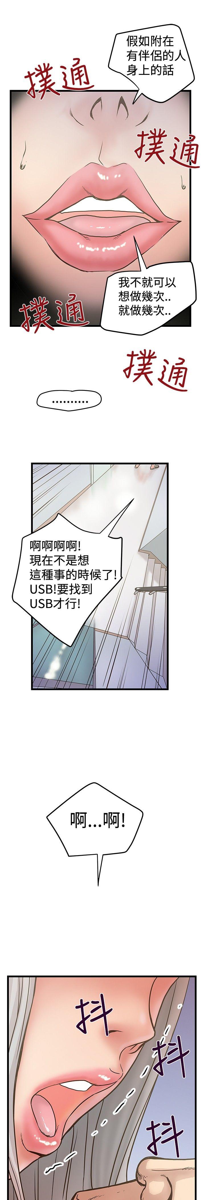 [Manhwa] Imagination fanatic Love, big breasts#[29P]-21