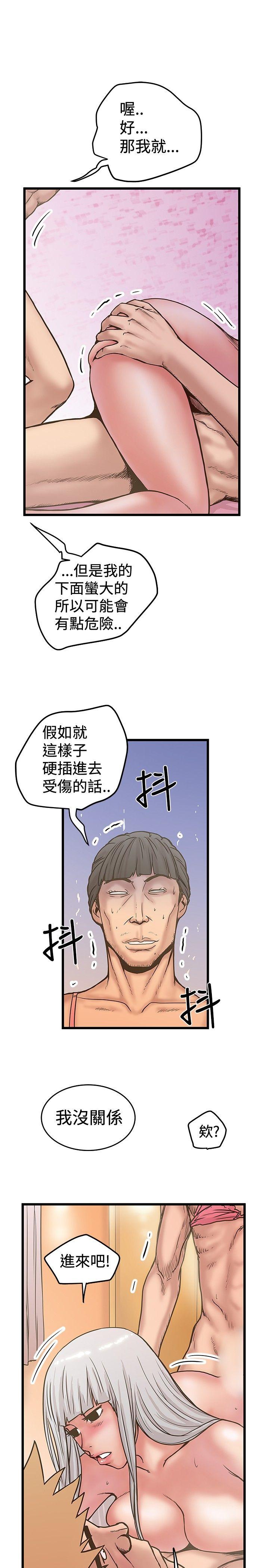 [Manhwa] Imagination fanatic Love, big breasts#[29P]-25