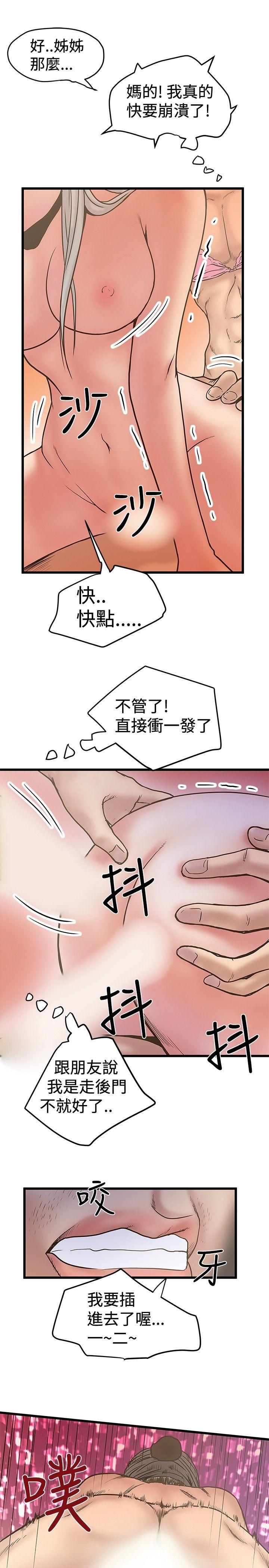 [Manhwa] Imagination fanatic Love, big breasts#[29P]-27