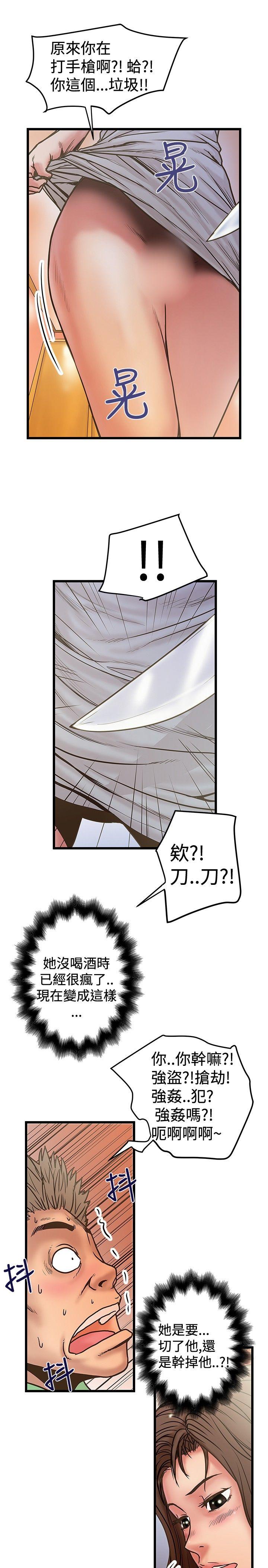 [Manhwa] Imagination fanatic Love, big breasts#[29P]-7
