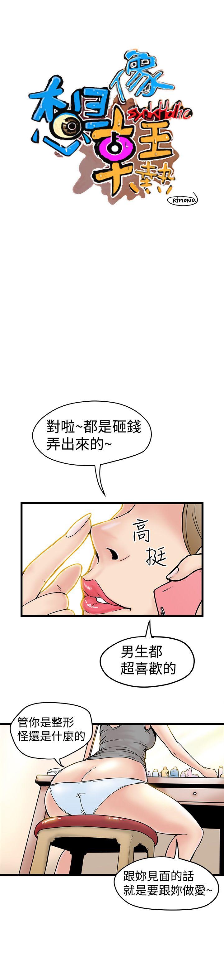 [Manhwa] Imagination fanatic Love, big breasts#[32P]-1