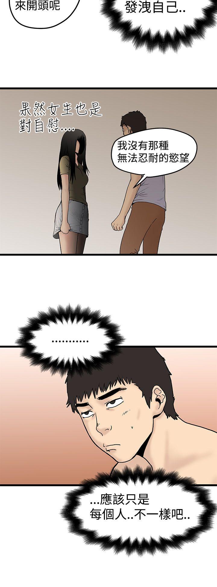 [Manhwa] Imagination fanatic Love, big breasts#[32P]-10