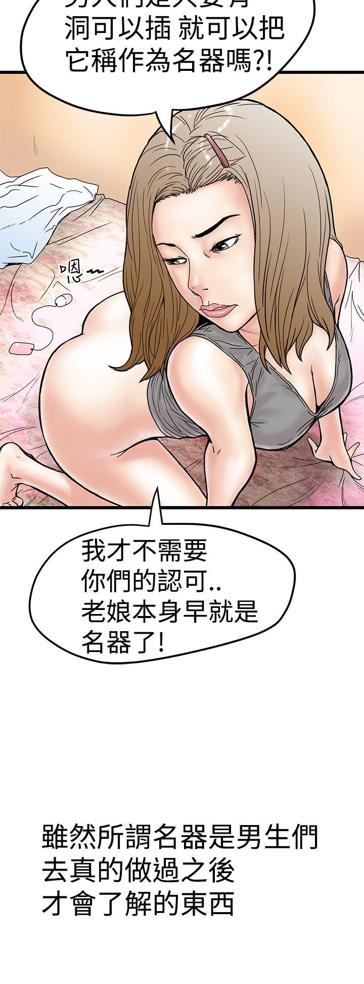 [Manhwa] Imagination fanatic Love, big breasts#[32P]-16