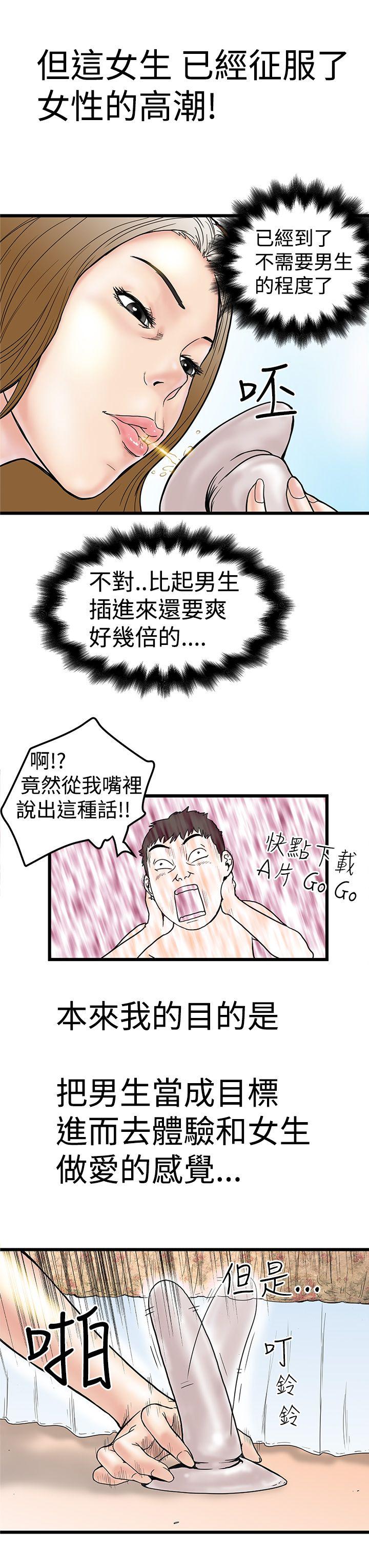 [Manhwa] Imagination fanatic Love, big breasts#[32P]-17