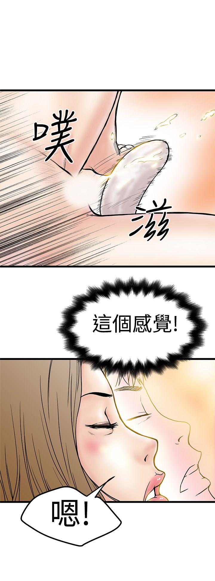 [Manhwa] Imagination fanatic Love, big breasts#[32P]-20