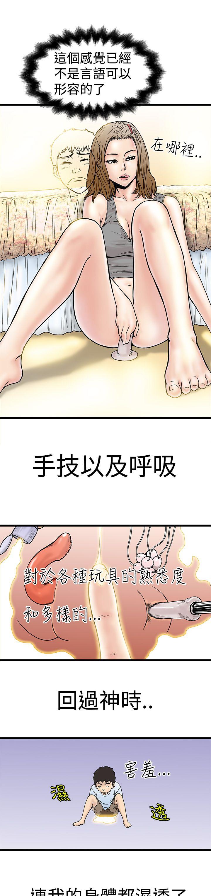 [Manhwa] Imagination fanatic Love, big breasts#[32P]-21