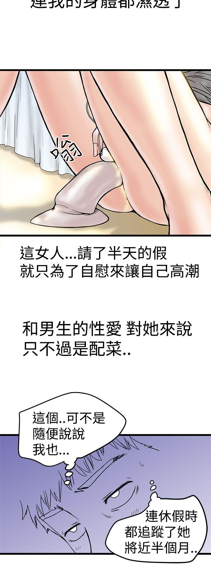 [Manhwa] Imagination fanatic Love, big breasts#[32P]-22