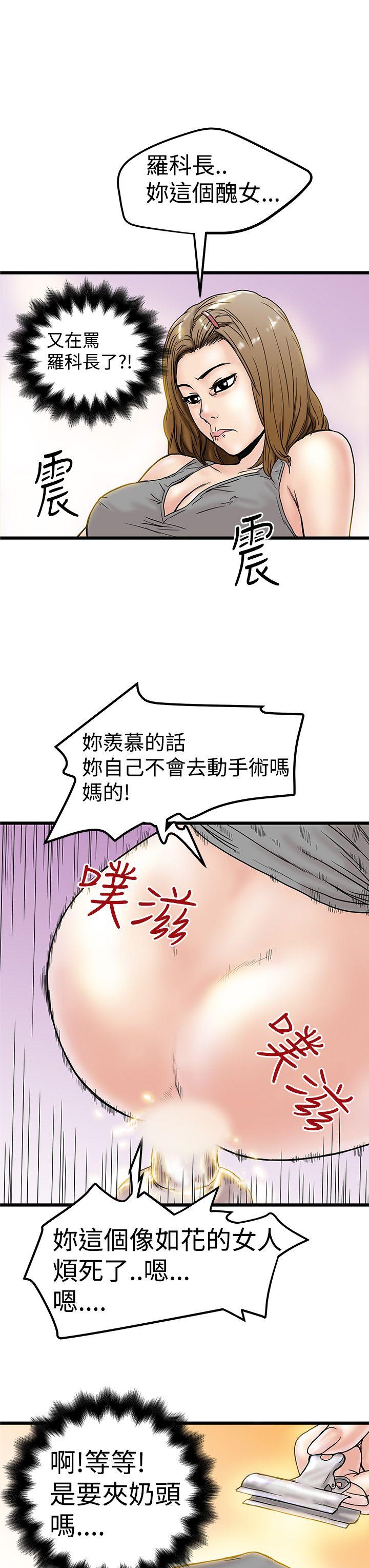 [Manhwa] Imagination fanatic Love, big breasts#[32P]-23