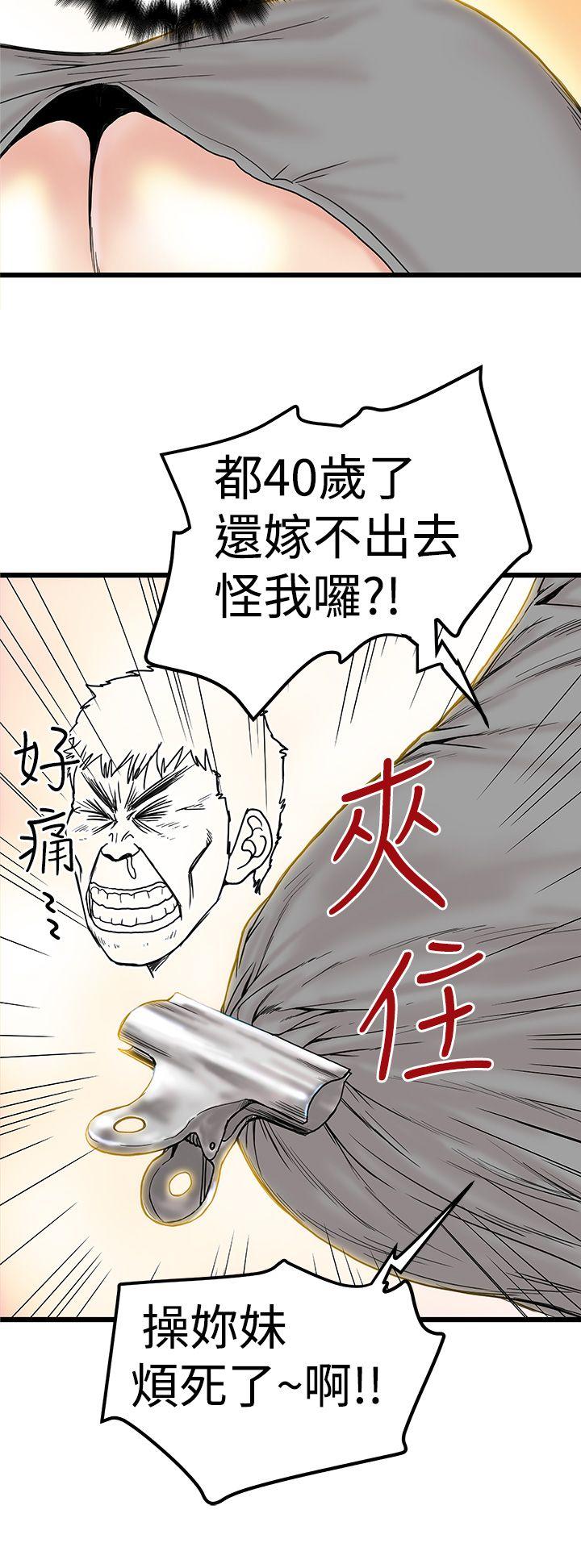 [Manhwa] Imagination fanatic Love, big breasts#[32P]-24