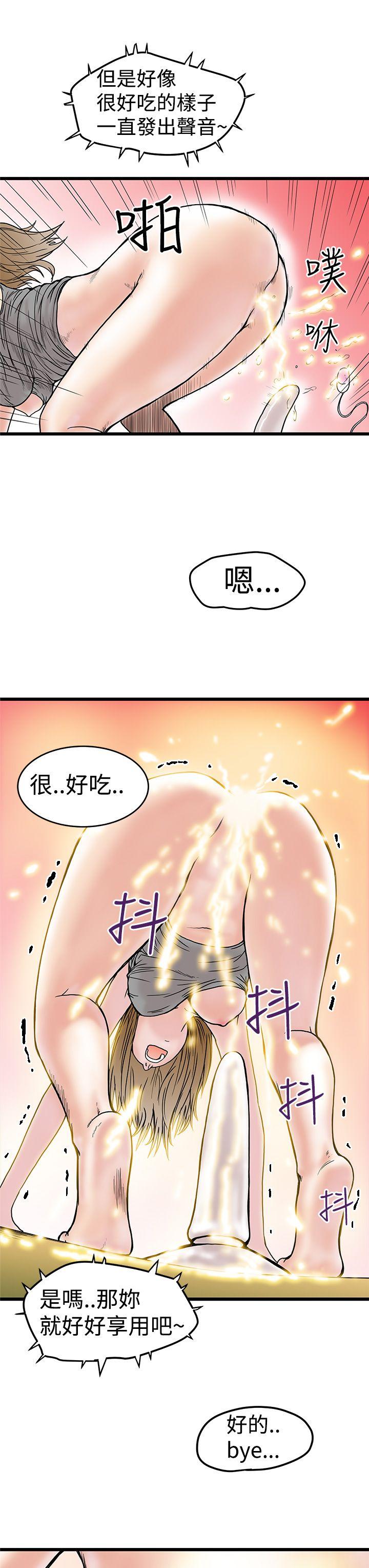 [Manhwa] Imagination fanatic Love, big breasts#[32P]-29