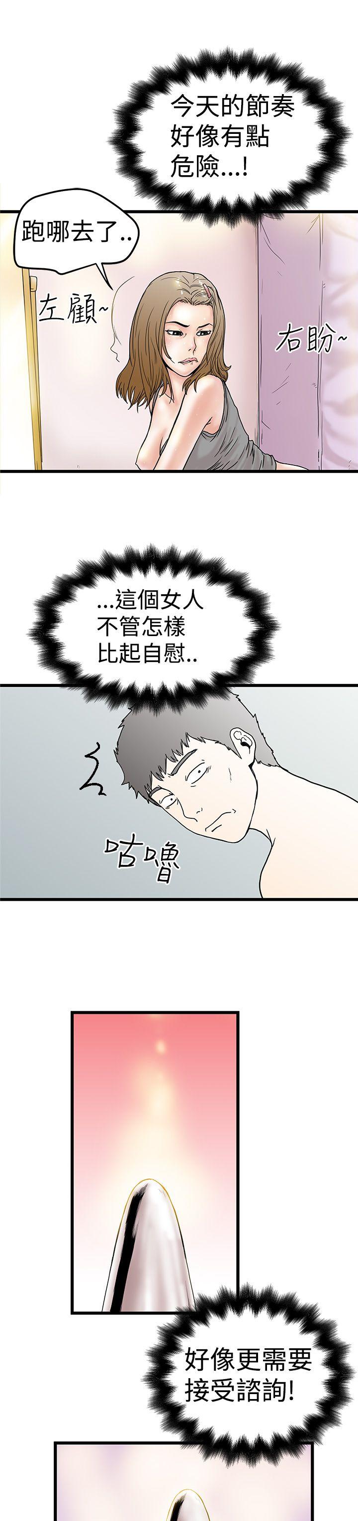 [Manhwa] Imagination fanatic Love, big breasts#[32P]-31