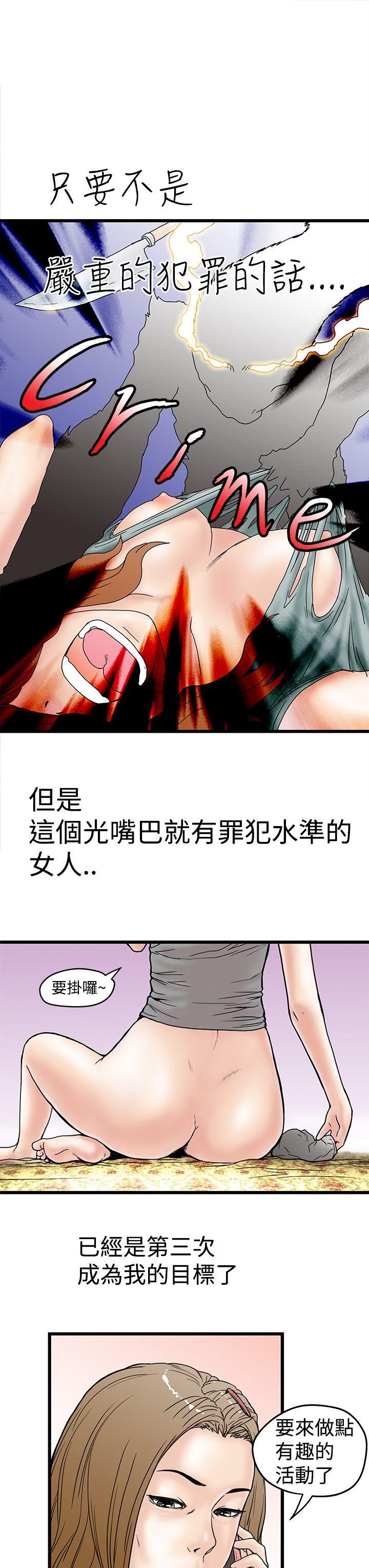 [Manhwa] Imagination fanatic Love, big breasts#[32P]-7