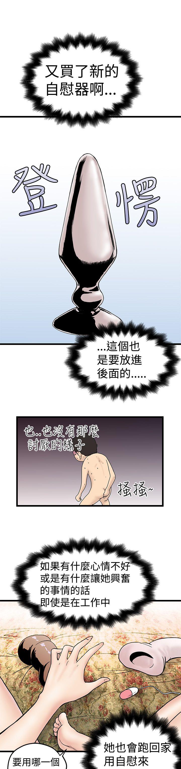 [Manhwa] Imagination fanatic Love, big breasts#[32P]-9