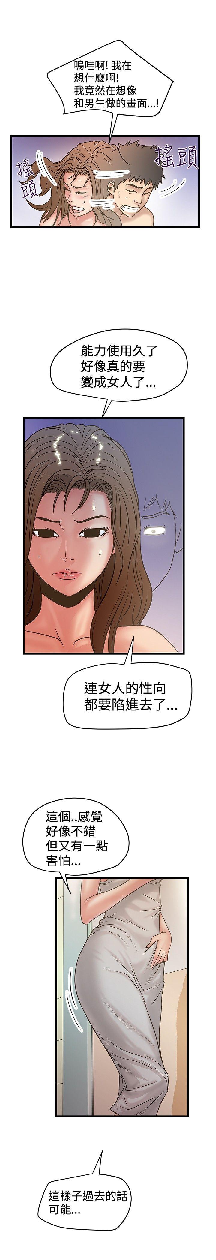 [Manhwa] Imagination fanatic Love, big breasts#[27P]-13
