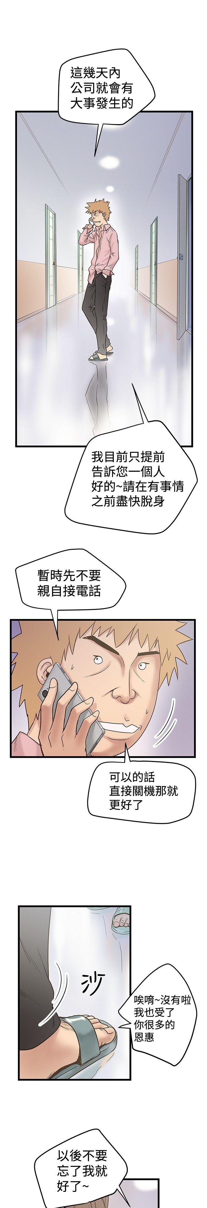 [Manhwa] Imagination fanatic Love, big breasts#[27P]-15