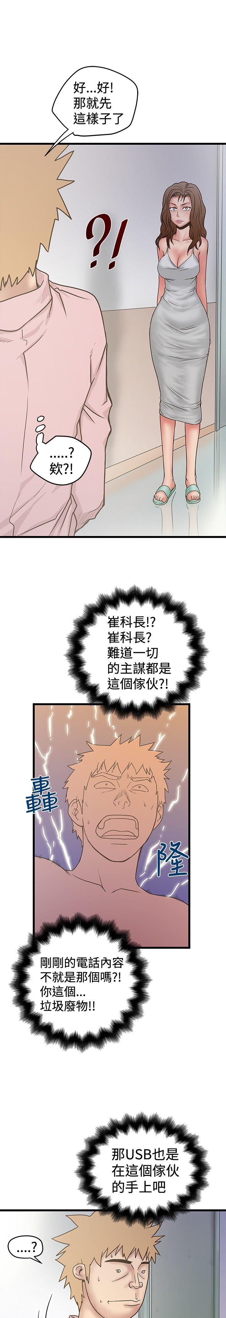 [Manhwa] Imagination fanatic Love, big breasts#[27P]-17