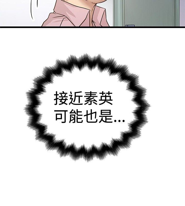 [Manhwa] Imagination fanatic Love, big breasts#[27P]-18