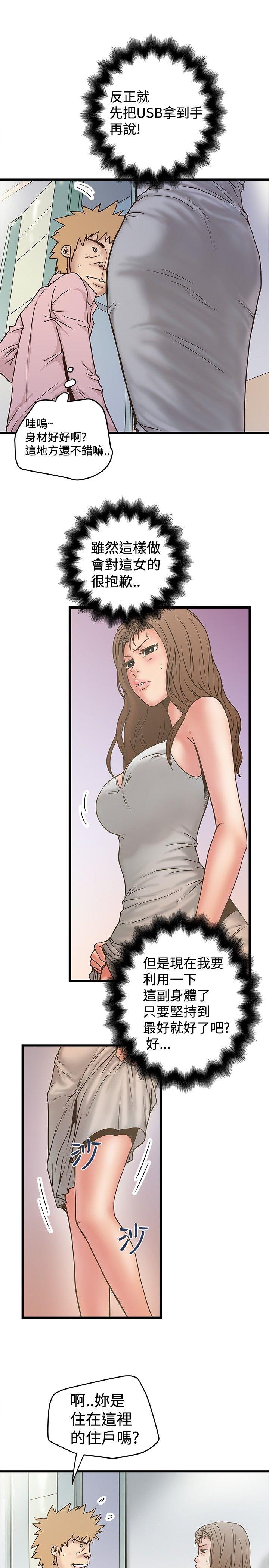 [Manhwa] Imagination fanatic Love, big breasts#[27P]-19