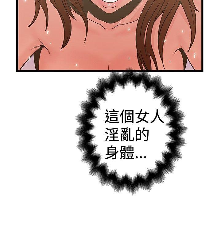 [Manhwa] Imagination fanatic Love, big breasts#[27P]-2