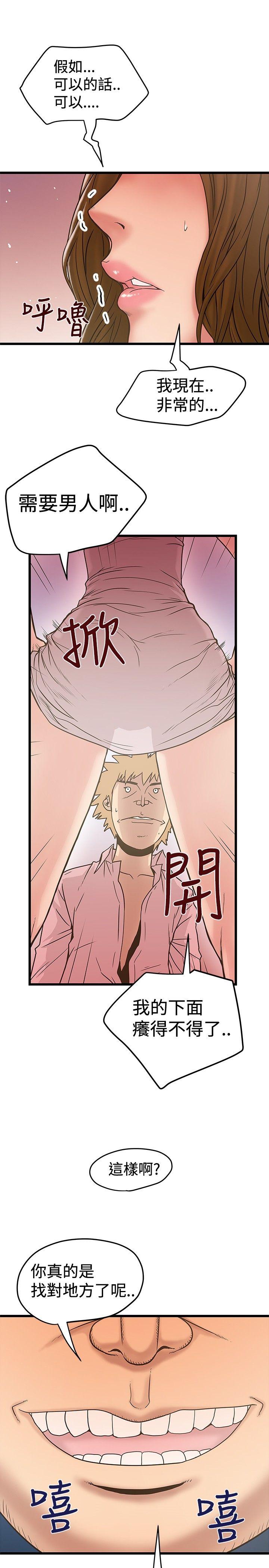 [Manhwa] Imagination fanatic Love, big breasts#[27P]-21