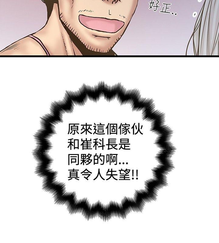 [Manhwa] Imagination fanatic Love, big breasts#[27P]-24