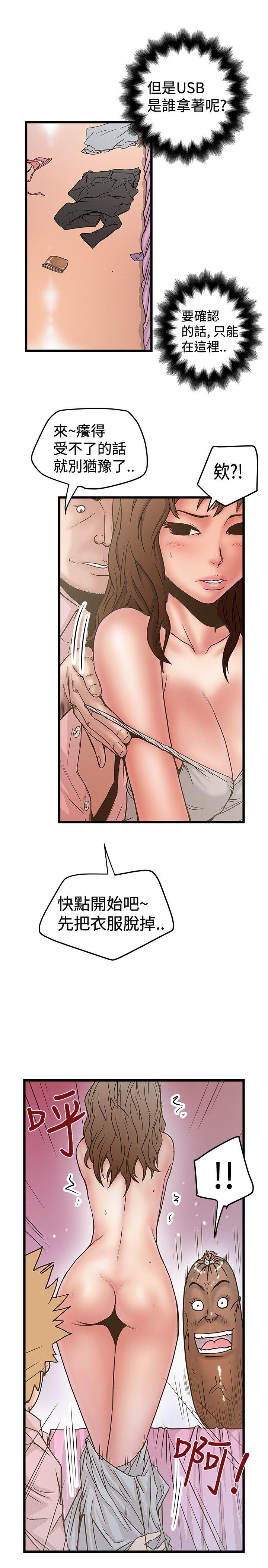 [Manhwa] Imagination fanatic Love, big breasts#[27P]-25